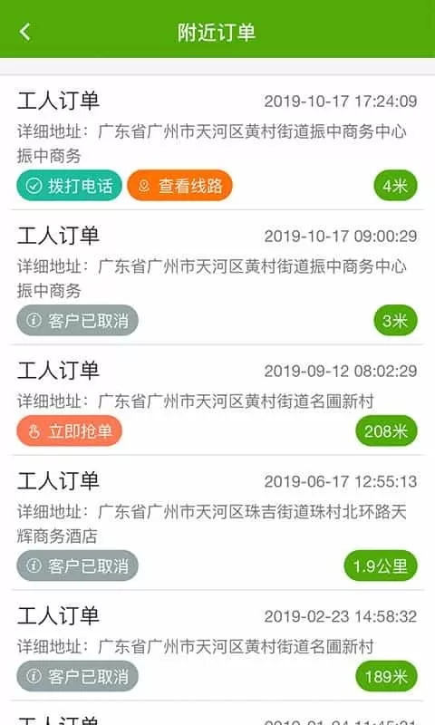 六里零工