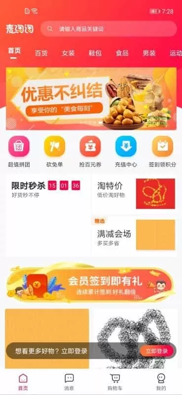 麦淘淘