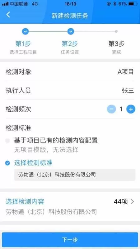 劳物通企业版