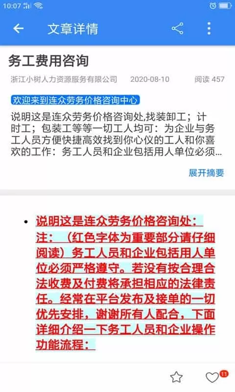 连众