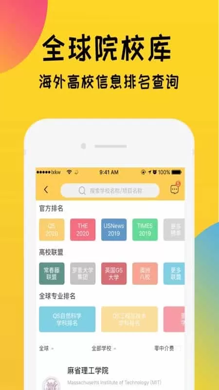 留学快问