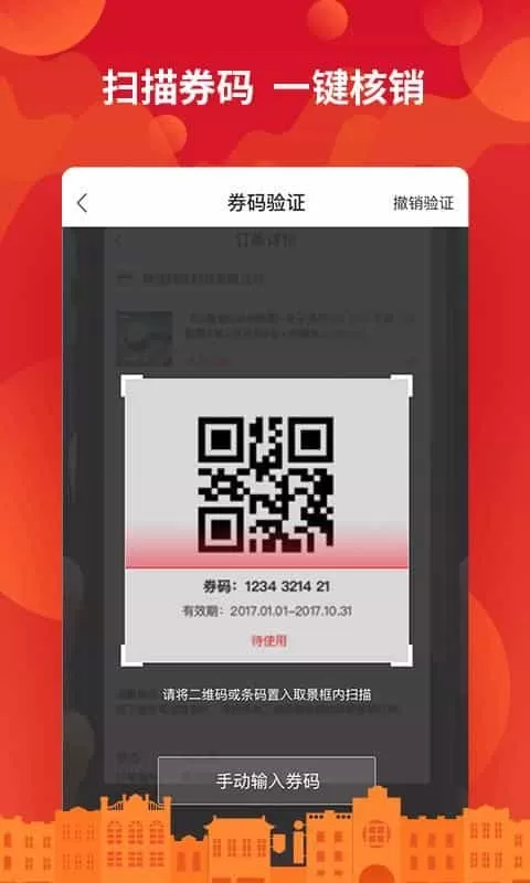 岭南优品商家版