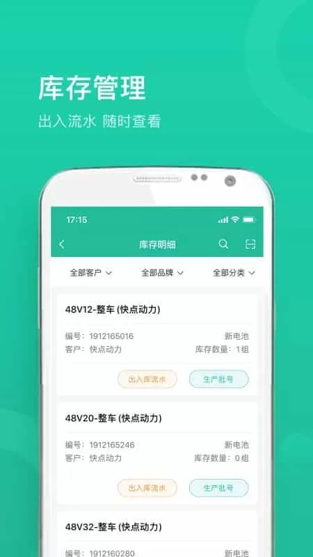 快点仓库端