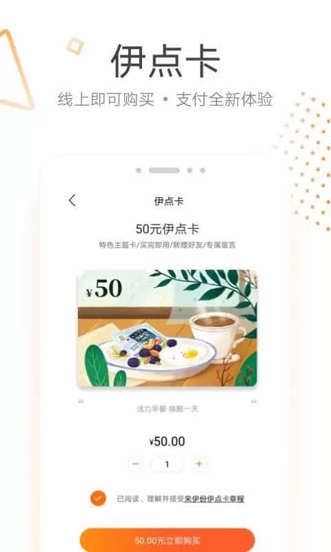 来伊份