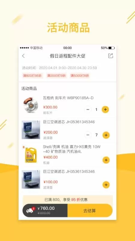 快准车服维修厂