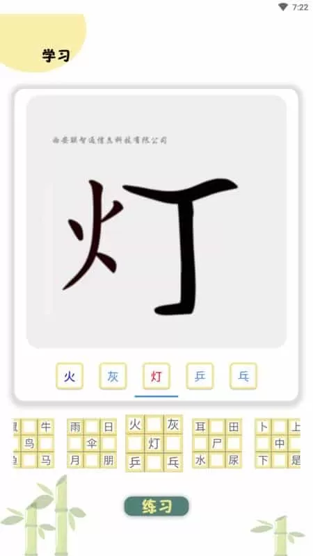 乐学识字