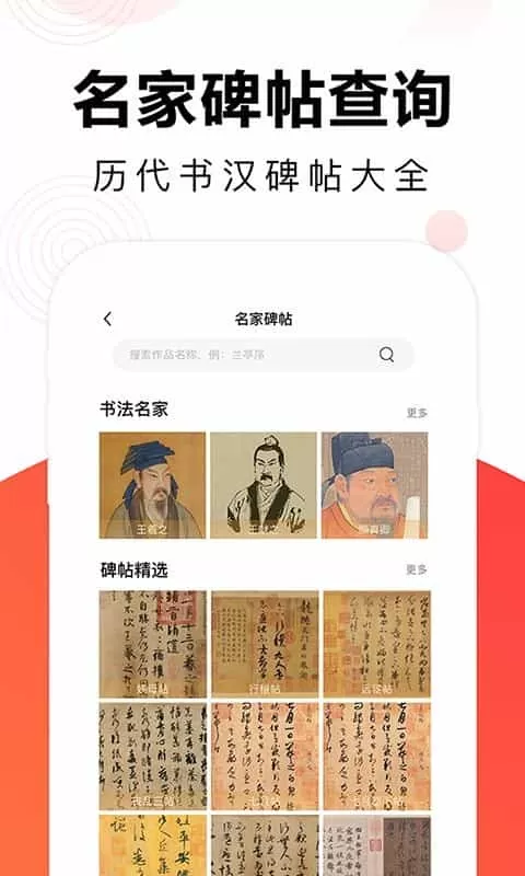 毛钢字帖
