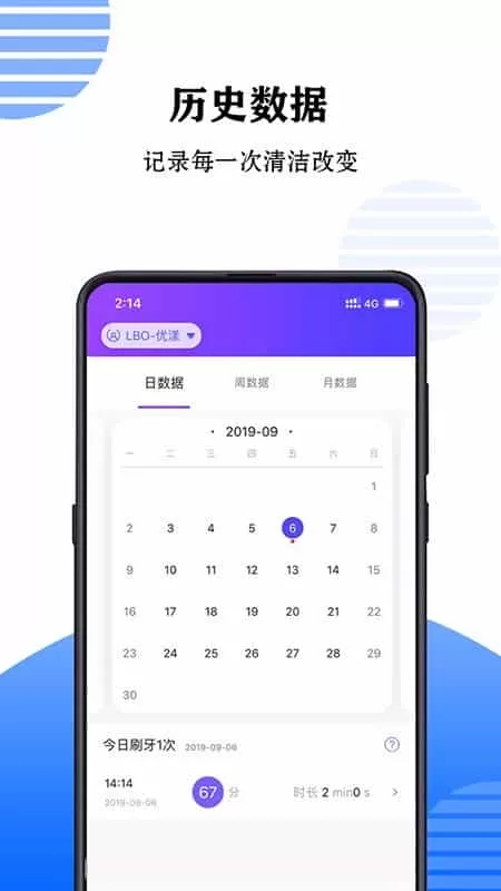 力博得口腔