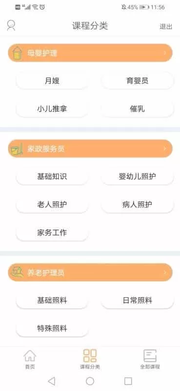 乐家home