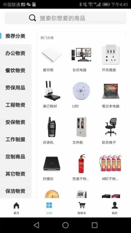联盟购