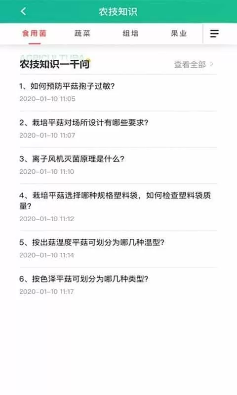 聊城市农科院