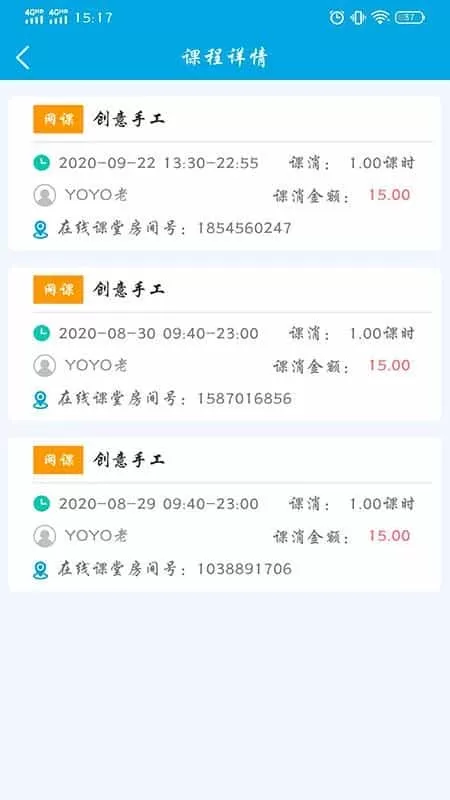 漫教云课堂