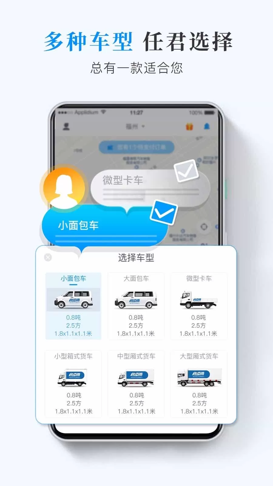 快运滴