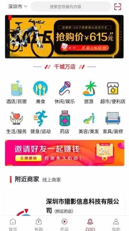 猎手电商