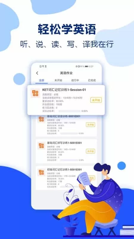 解构英语