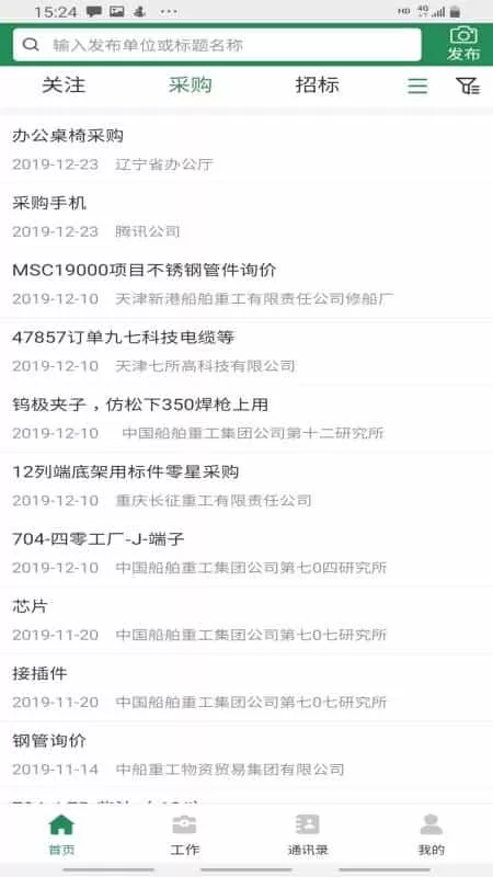 甲方快报