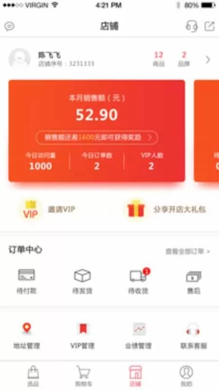 娇兰佳人