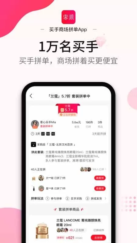 客心