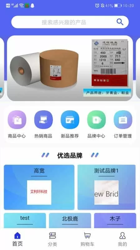 聚纸惠