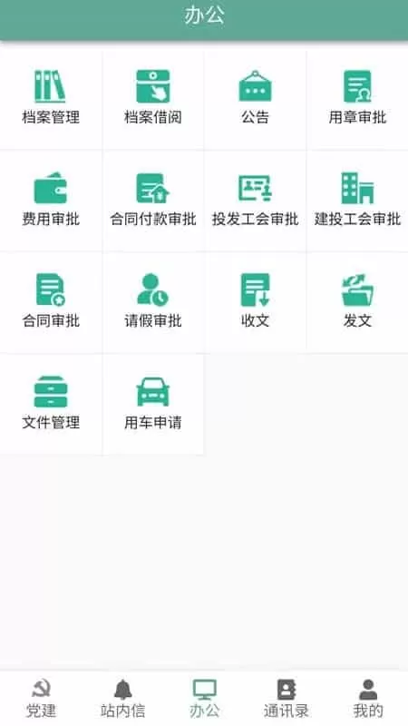 经开投发OA