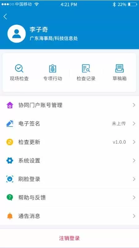 监管指挥系统