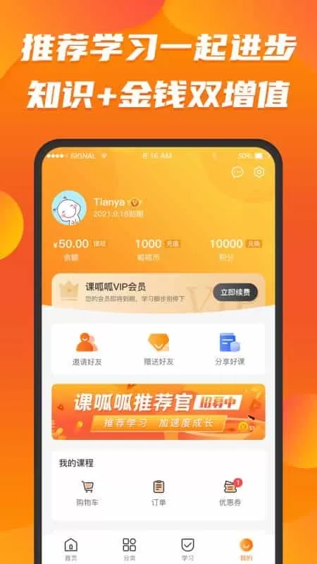 课呱呱
