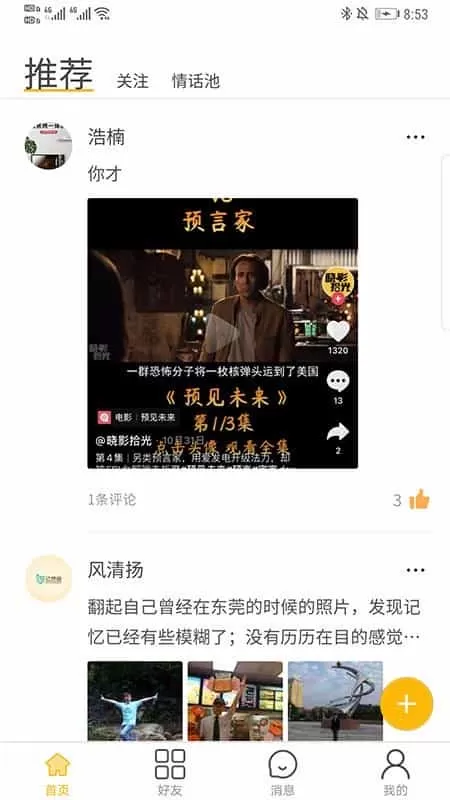 记录者