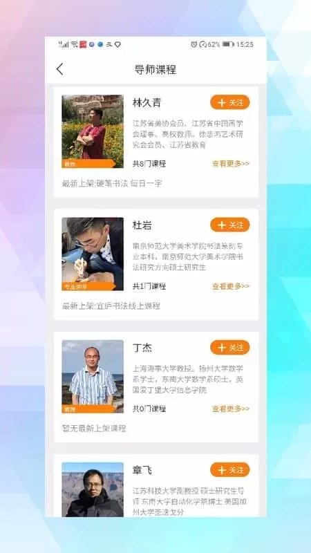 久青网校