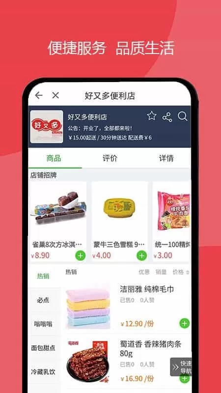 巨商U客