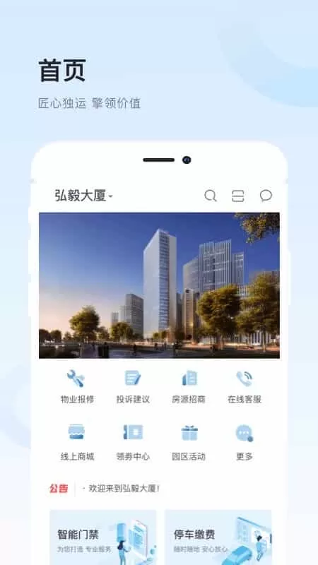 弘源Plus
