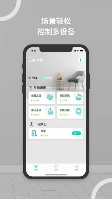 华帝智慧家