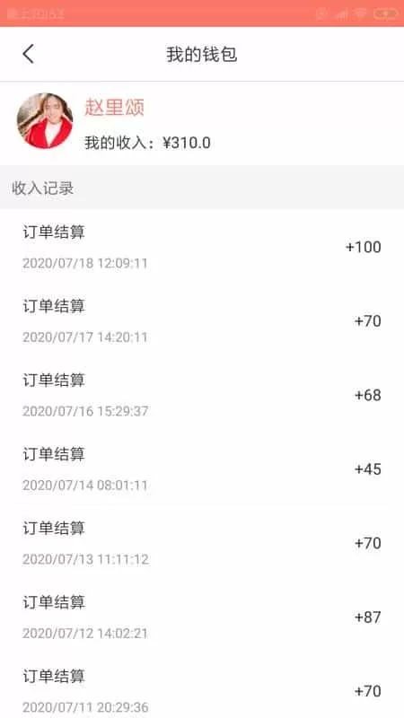 焕琛企维修工