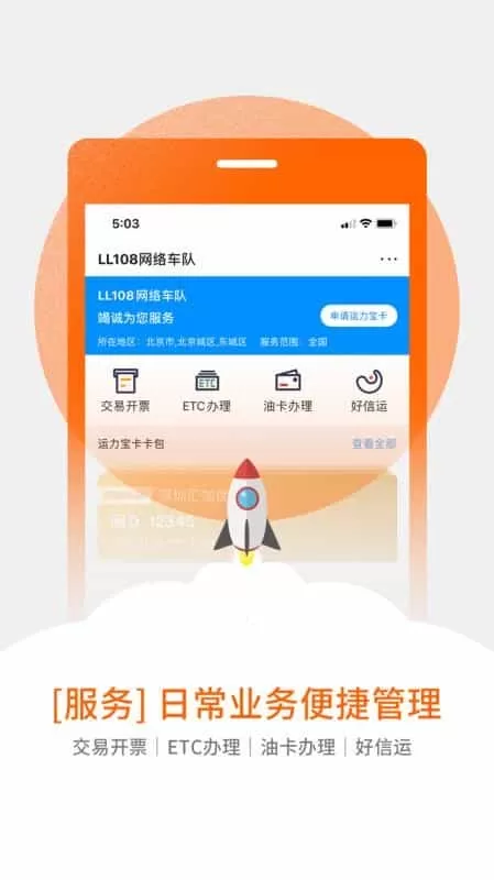 汇管车