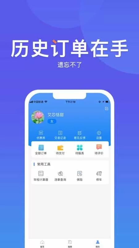 华阳车检