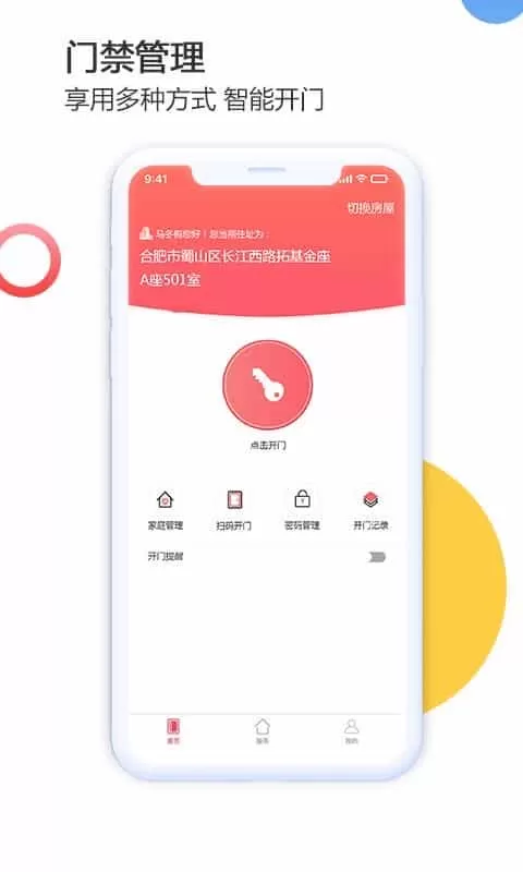 惠街坊
