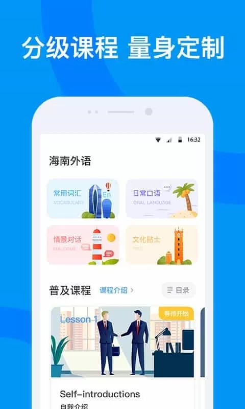 海南外语