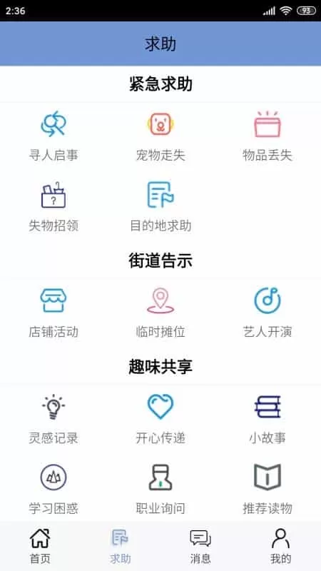 互助者联盟