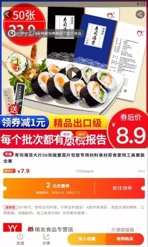 花栗鼠