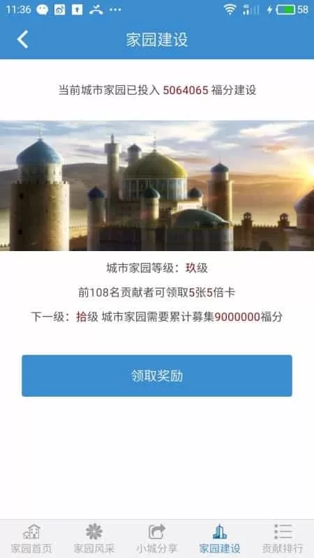 好运盘