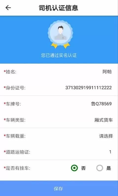 和天下智运