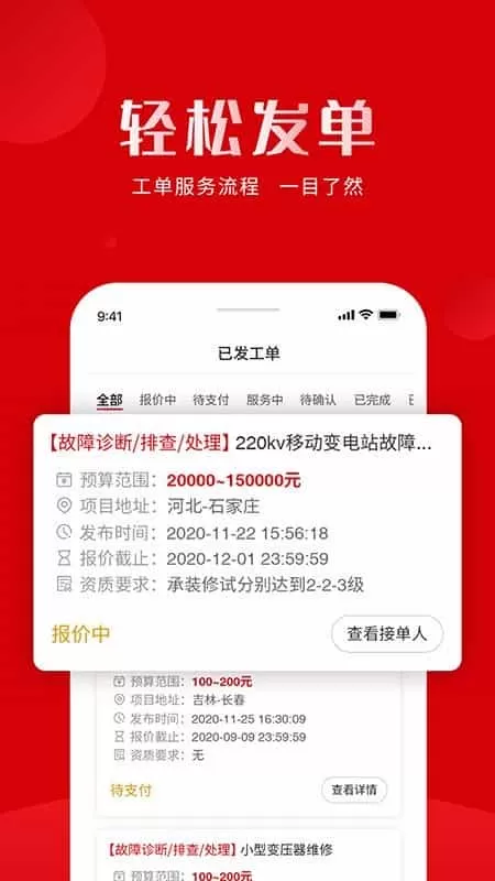 虎爪速派