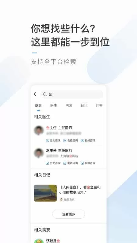 海心抗癌
