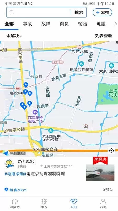 货运中国