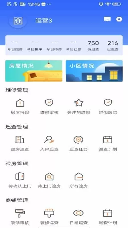 杭州市公租房-管理端