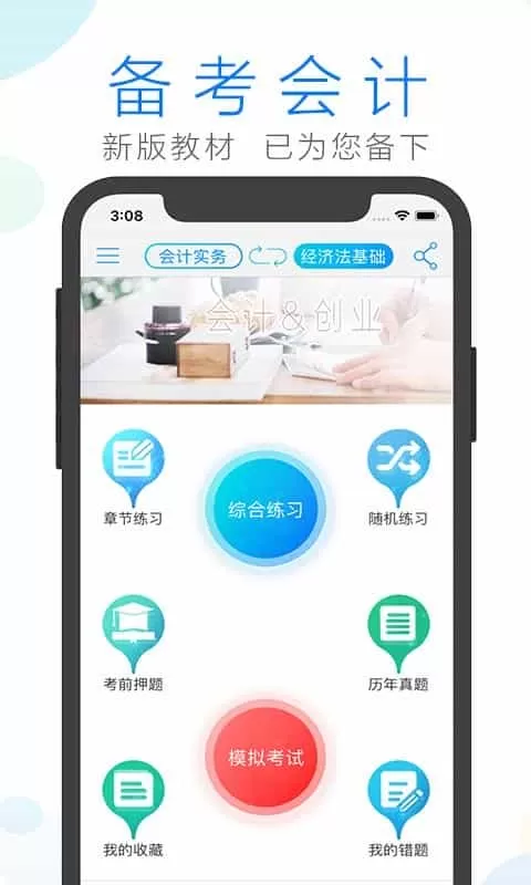 会计宝典