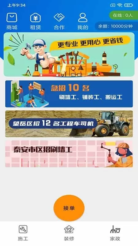 或邦行