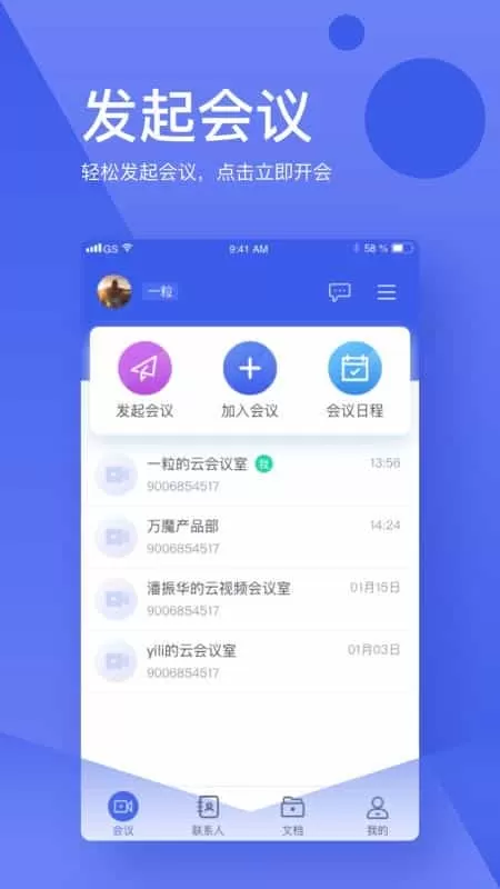 会皮匠