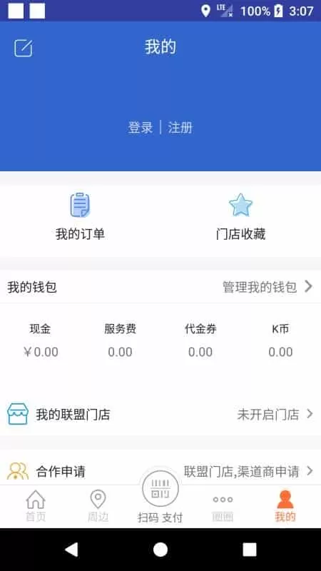 惠会联盟