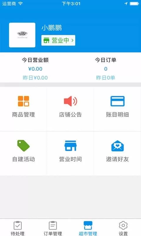 和易生活商家
