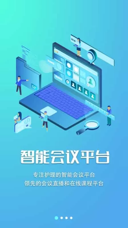 护健康